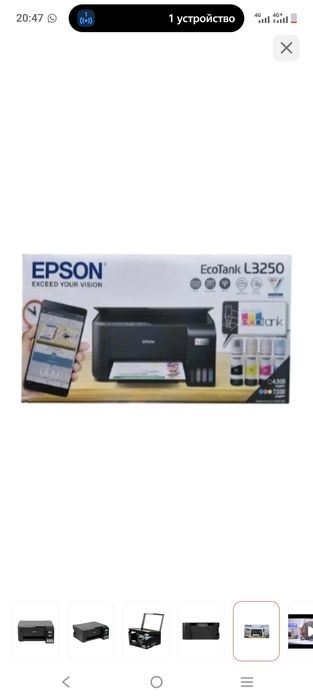 Принтер Epson L3250