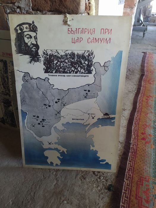 СОЦ Учебни табла