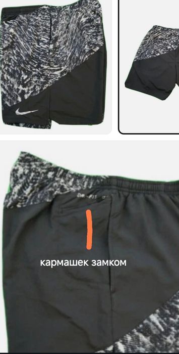 Nike Flex 7" Distance