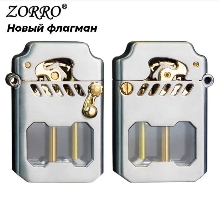 Бензиновая зажигалка ZORRO