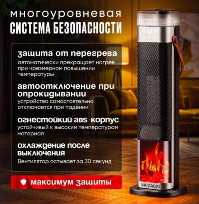 Продам мощный обогреватель