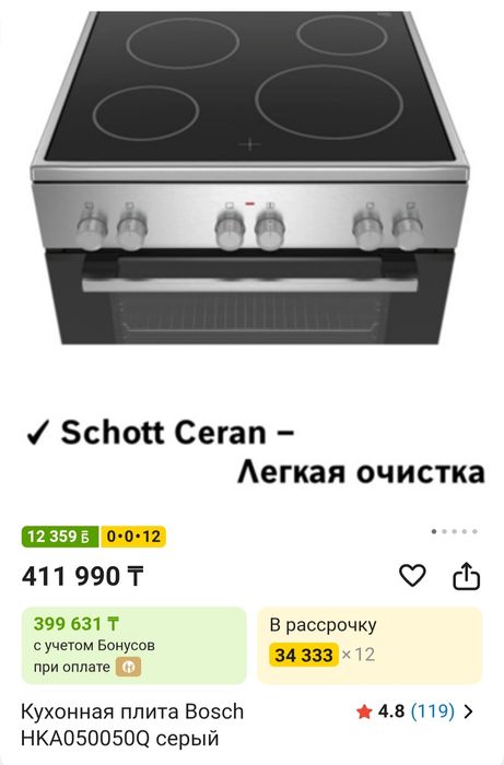 Электрическая плита BOSCH