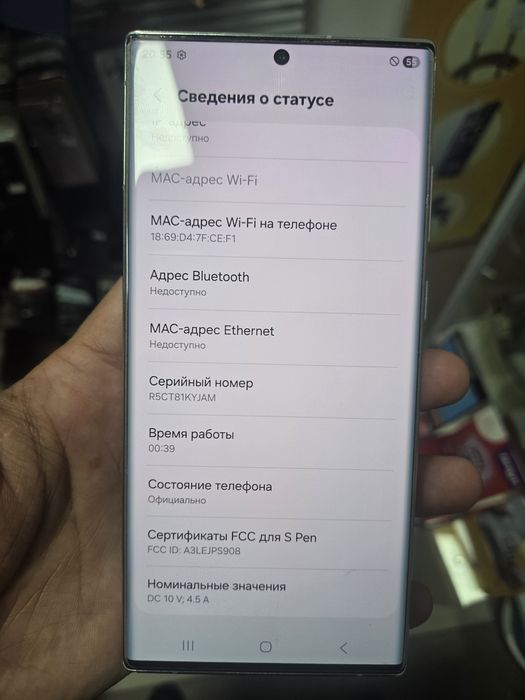 S22ultra память 256гб.