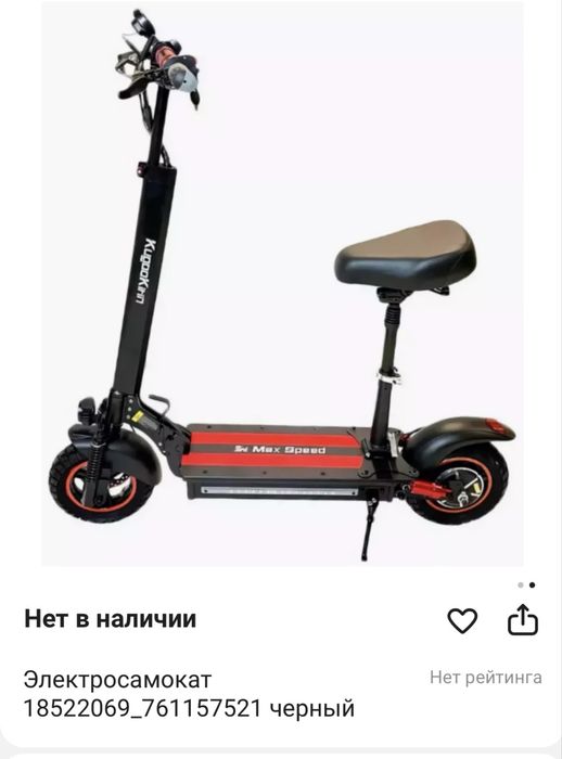 Скутер ааааааааааааааааваа