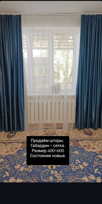 Продаём шторы. Новые