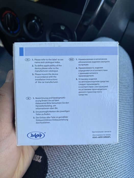 Центральный блок управление 2190. Гранта