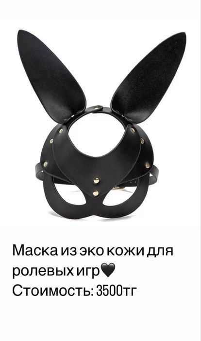 Товары для взрослых