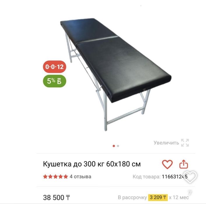 Кушетка черный размер 60*180см