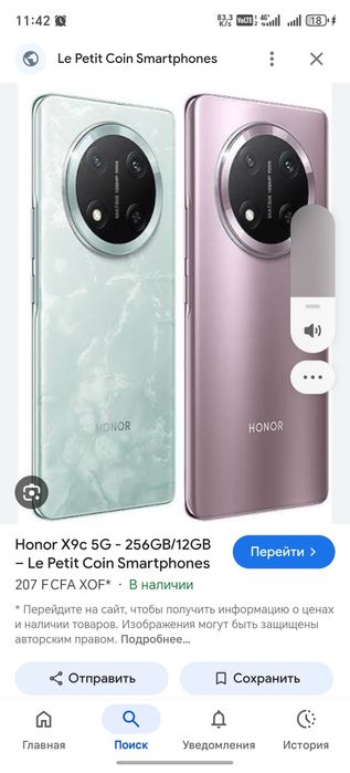 Honor x9c 12 256