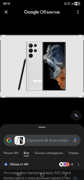 Samsung 22 ultra 256.12