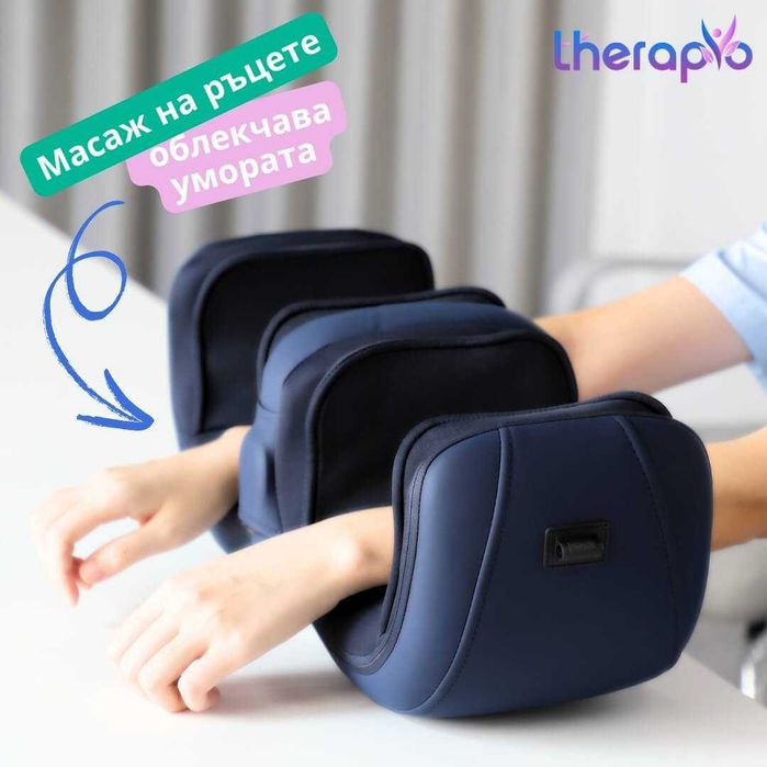 Продавам Therapio – масажор за колене, крака и ръце. Нов