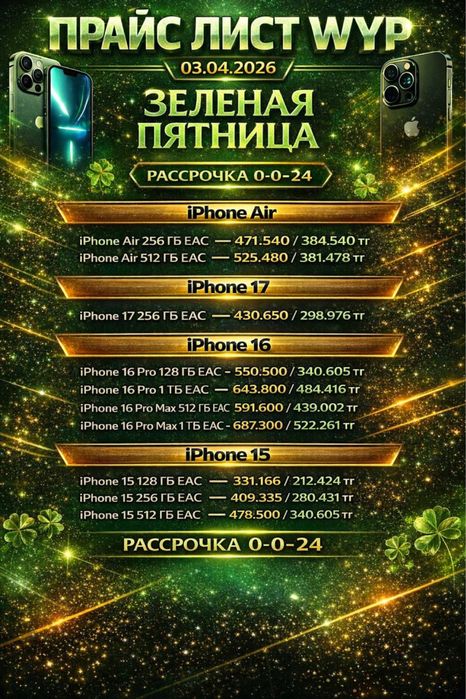 Пррдаю iphone оригинал