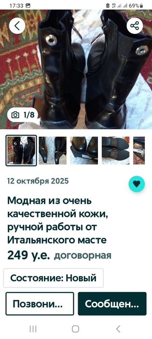 Мужские сапоги ручной работы из Италии.