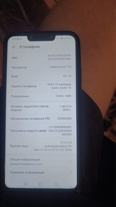 Продам Huawei mate 20 lite