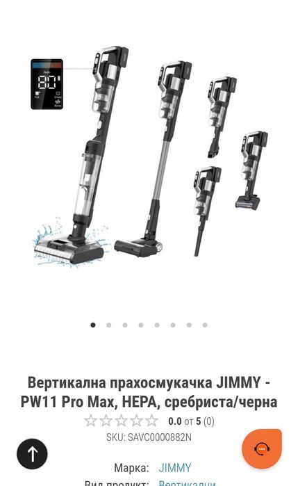 Прахосмукачка Jimmy PW 11 за сухо и мокро почистване