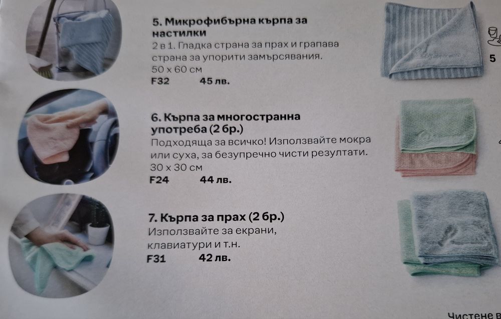 Таперуер/ Tupperware кърпи