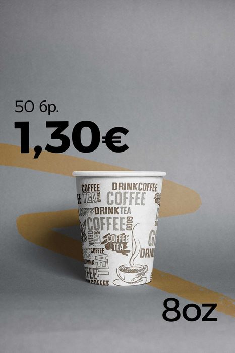7oz Картонени чаши за вендинг автомати Vending