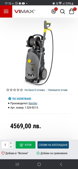 Професионална водоструйка Karcher HD 9/20-4mx
