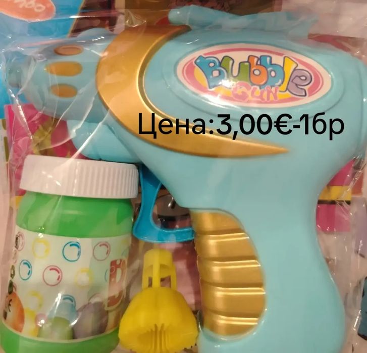 Сапунени Мехури.