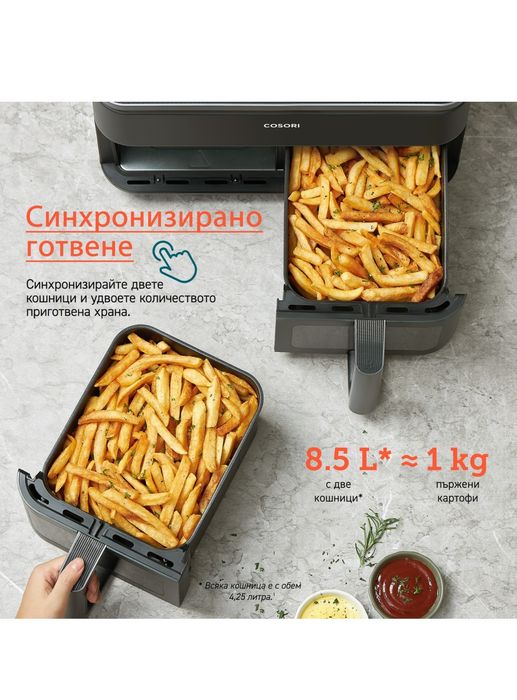 Неотварян, Cosori Air fryer 2 кошници, 8.5л dual basket