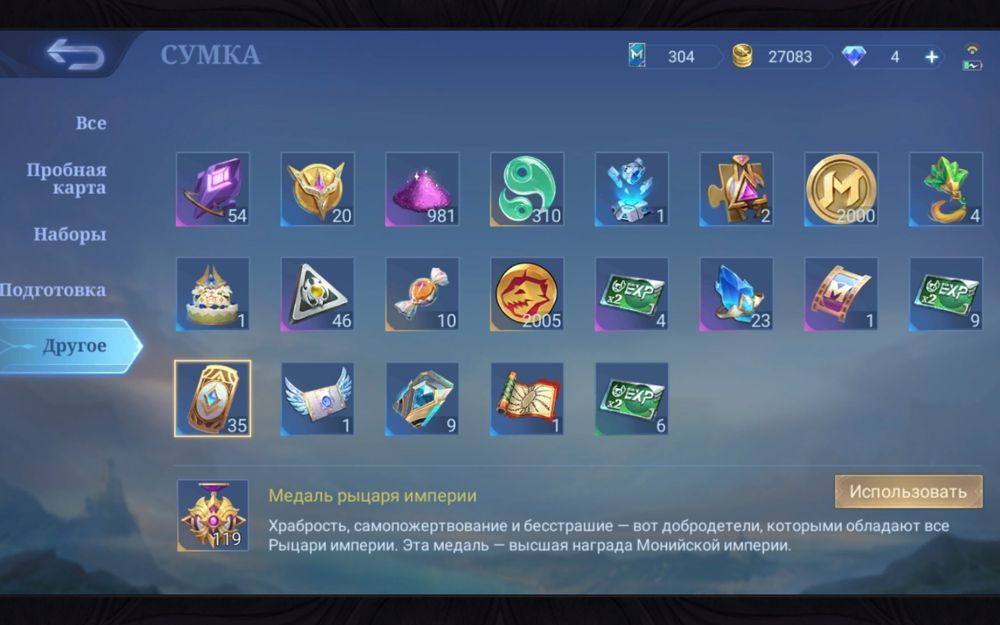 Продам аккаунт в MLBB