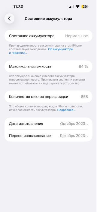 Iphone 15 pro max 256