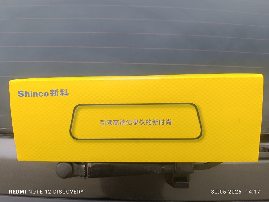 Видео регистратор