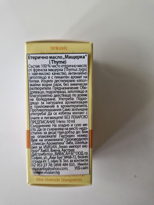 Етерично масло от мащерка Vivasan