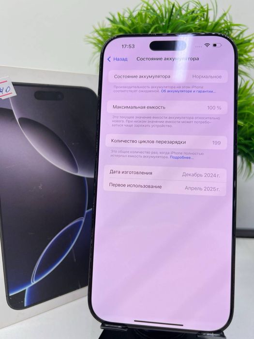 Iphone 16 Pro Max 256 gb