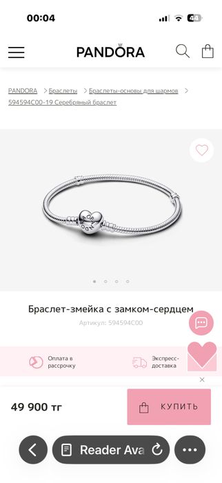Браслеты Pandora из серебра