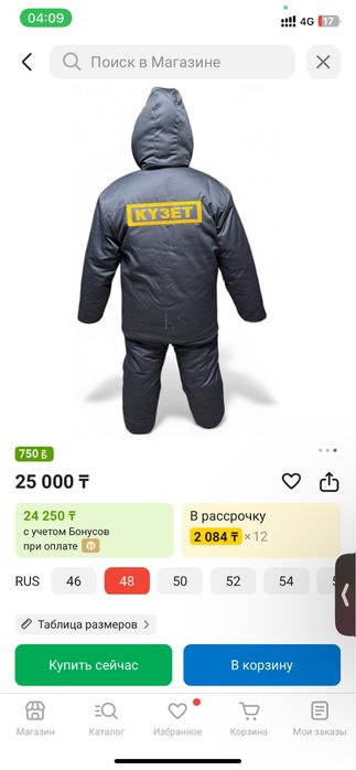 Күзет спецовка охрана