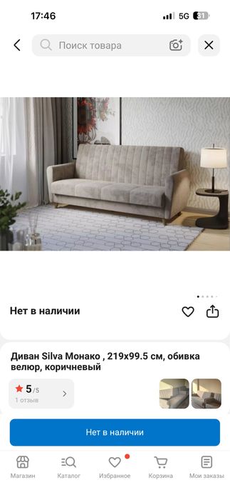 Диван Российский Фанерный