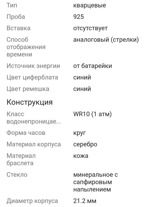 Часы серебро 925 проба,новые