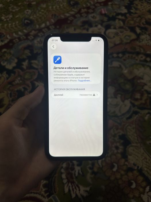 Iphone 11 128Gb ИДЕАЛ