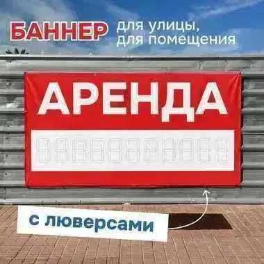 Мобильный баннер стенд конструкция аренда и продажа реклама Uz