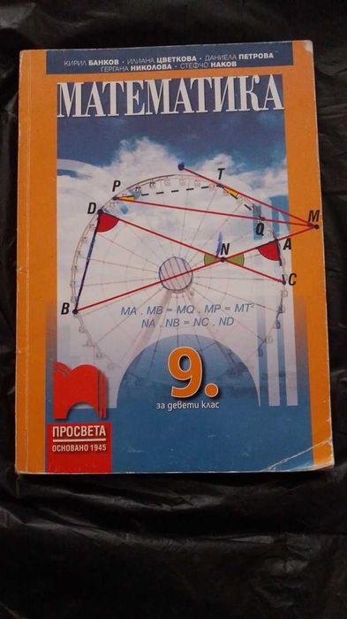 Учебници и помагала за 8, 9, 10, 11, 12 кл.