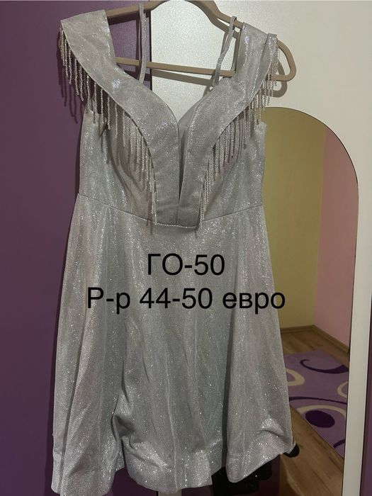 Официални роклички