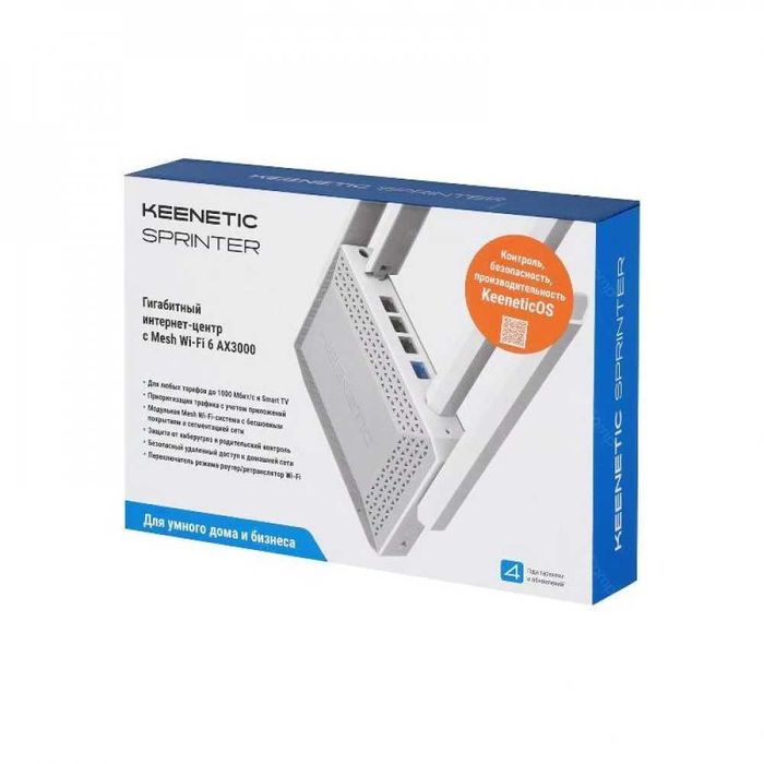 Роутеры Keenetic