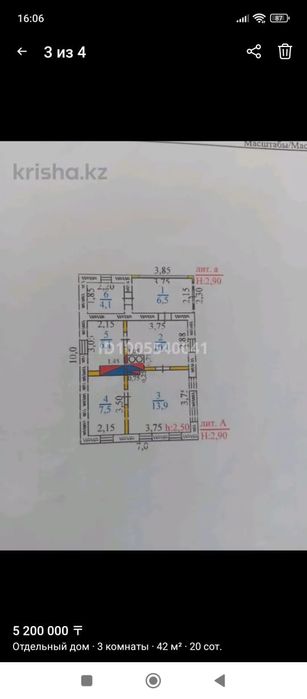 Продам дом в Троицк