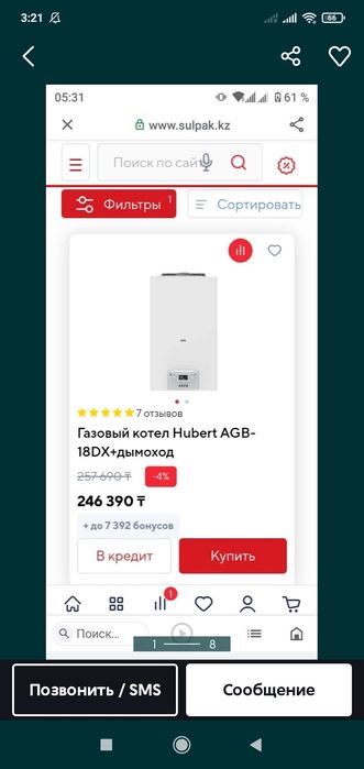 Запчасти на котел Hubert cmart