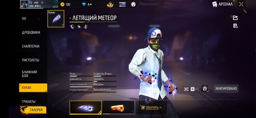 ФФ акаунт гарантия