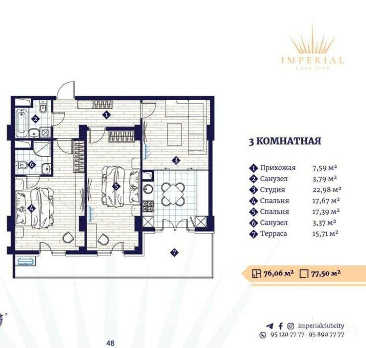 алайский по супер цене 3х ком коробка студия Imperial Club City 78м2;