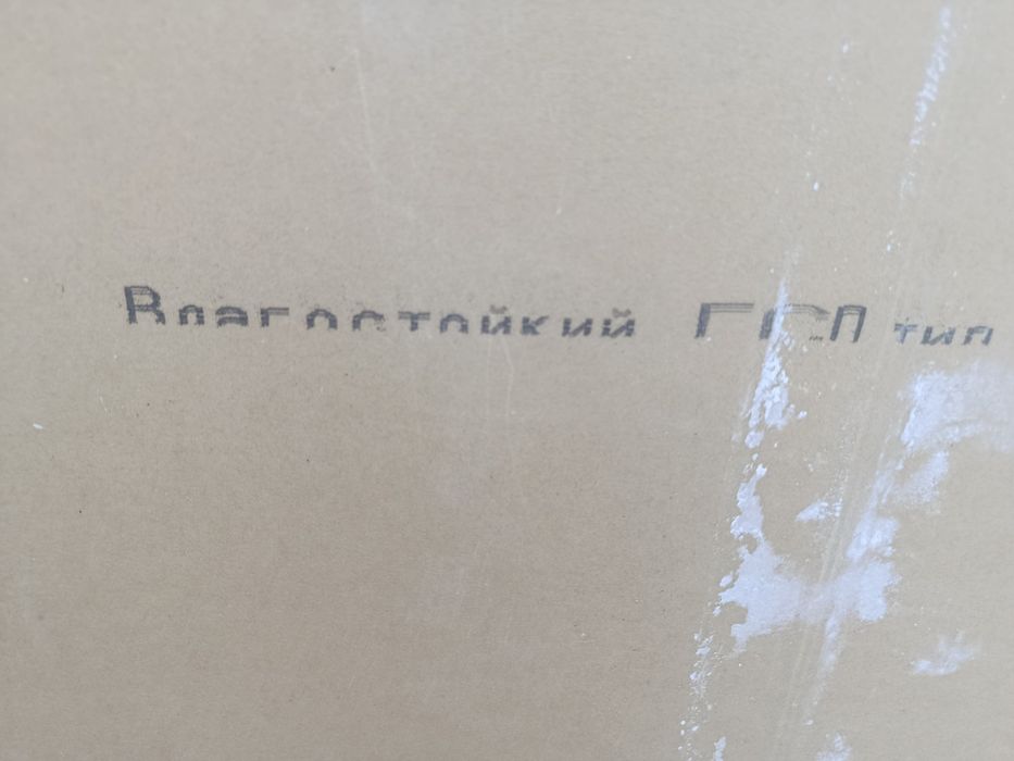 Гипсокартон влагостойкий