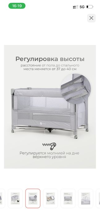 Манеж кровать, для детей 0-3 лет