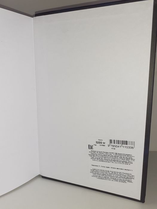 Книга "Семь чудес"