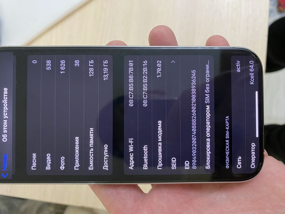 Iphone 16 pro емкость 90 128 гб