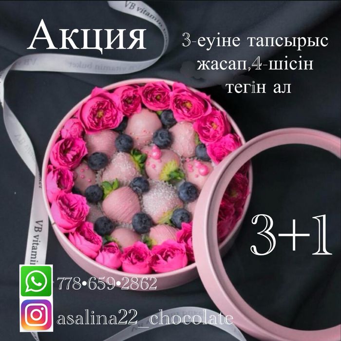 Клубника в шоколаде от 3000тг