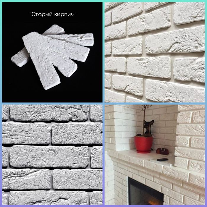 Декоративный кирпич .камень