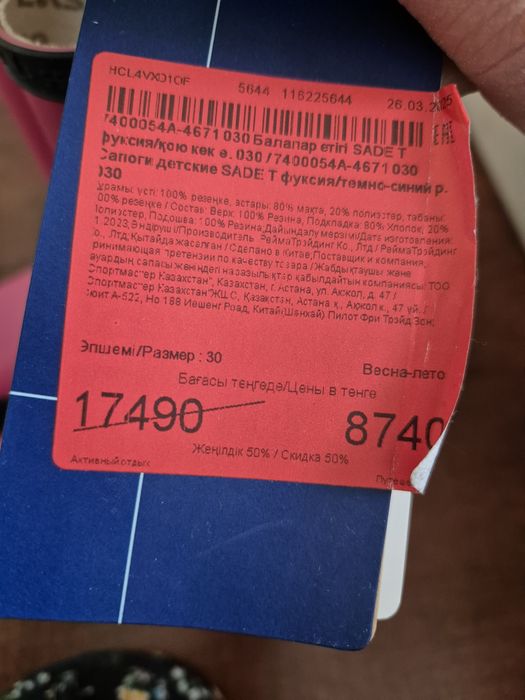 Резиновые сапоги