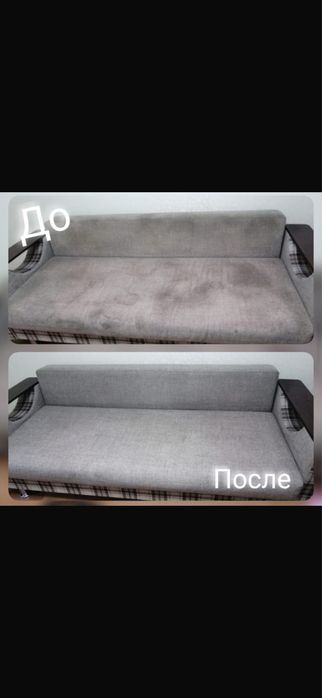 Химчистка мягкой мебели